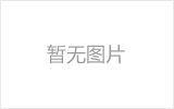 九龙坡均匀锈蚀后网架结构杆件轴压承载力试验研究及数值模拟